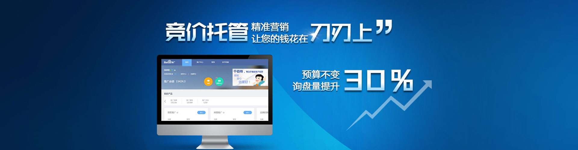香格里拉百度竞价开户